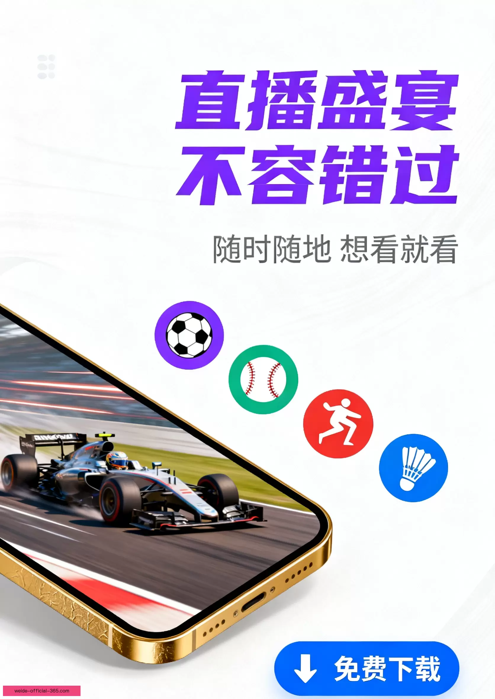 APP下载轻松安装